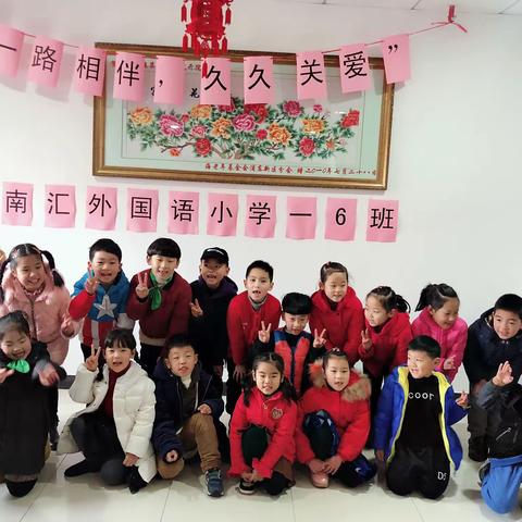 “一路相伴，久久关爱”南外小一（6）班雏鹰假日小队惠乐养老院慰问活动
