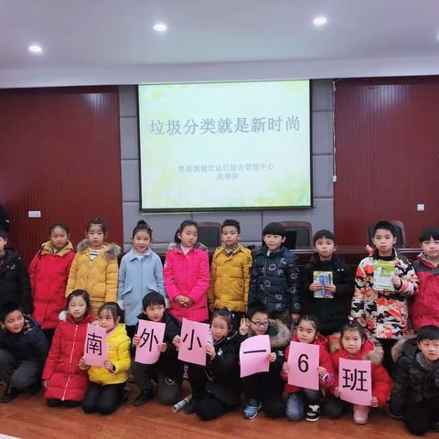 “参与垃圾分类，共建美好家园”南外小一（6）班雏鹰假日小队活动