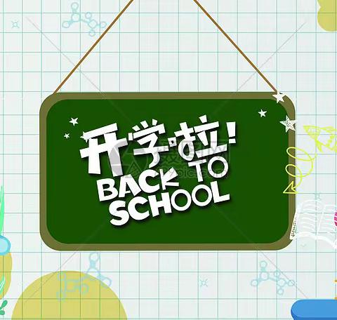 于都县银坑镇营下小学2021年秋学前开学通告