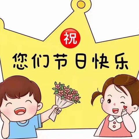 🌻向日葵托育服务中心3❤️8