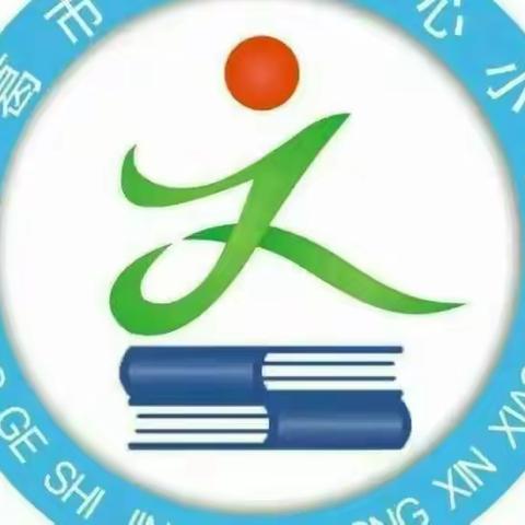 增强安全意识 筑牢安全防线——金桥中心小学国家安全教育系列活动