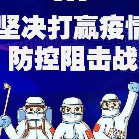 第八小学致家长的一封信