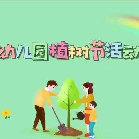 小树我们的朋友🌳🌳🌳