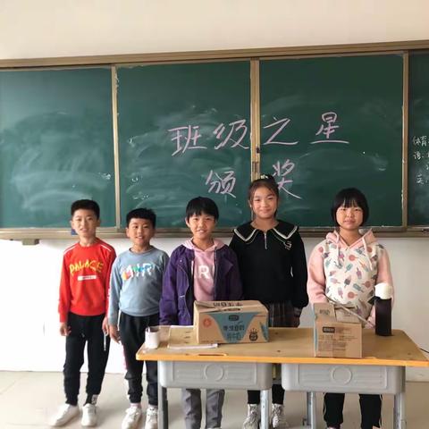 收获季节，快乐同行——东冀庄学校五年级班级之星评比活动