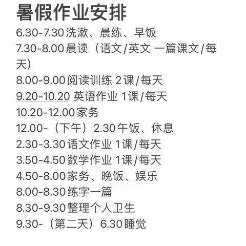 致家长——东冀庄学校五年级