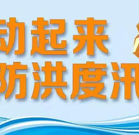 良泉水业开展2021年度防汛抢险应急演练活动