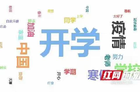 理家坪乡中心小学家长、学生每日须知