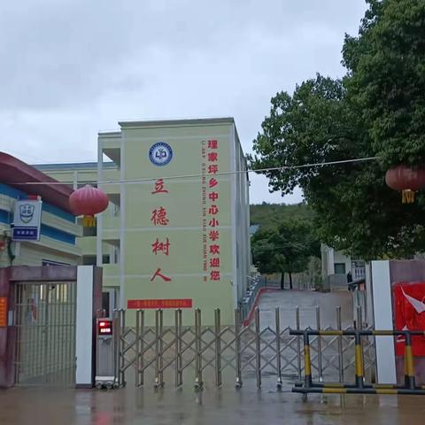 理家坪乡中心小学2022年寒假给学生家长的一封信