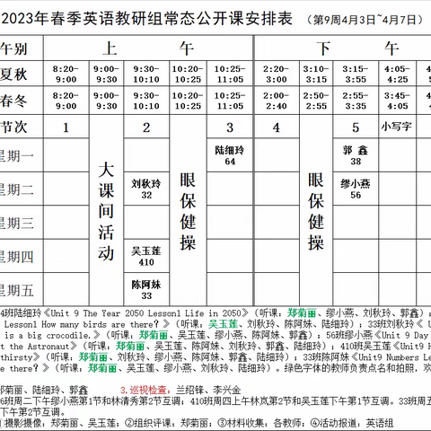 教研相依   齐心并进--坂中中心小学英语组常态公开课活动纪实