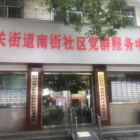 【新时代文明实践在城关】彬州市城关街道南街社区开展“和谐家园共同缔造 平安建设人人参与”宣传活动