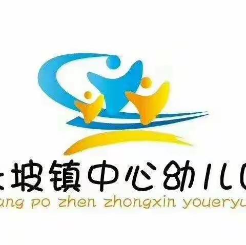 展风采 促成长 共进步——长坡镇中心幼儿园片区教研活动纪实（一）