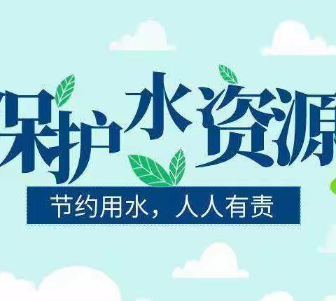 金凤凰幼儿园中二班班本课程《水的秘密》