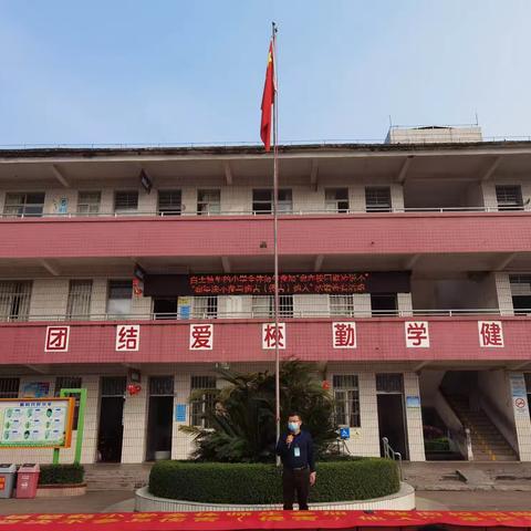 塱鹤小学4•23世界读书日主题活动：我读书，我快乐，我成长！