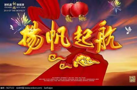 实验集团察哈尔校区初一3班，庆祝2022年新年元旦联欢会暨校园第三届合唱节比赛。让我们扬帆起航，乘风破浪