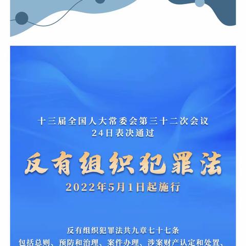 中国银行余姚低塘支行积极开展《反有组织犯罪法》宣传活动