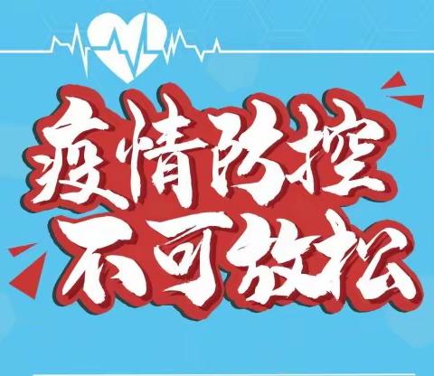 小手拉大手 防疫共坚守