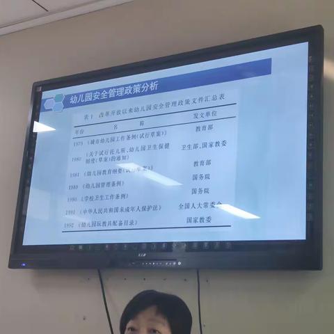 幼儿园安全事故处理策略