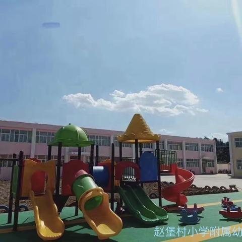 做深情的幼儿教育——记赵堡村小学附属幼儿园迎元旦“家长会暨亲子运动会”