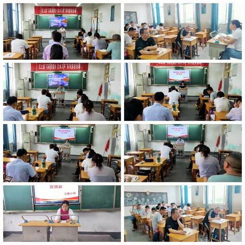 共研复习 聚力备考——杨店镇王楼小学期末复习经验交流会