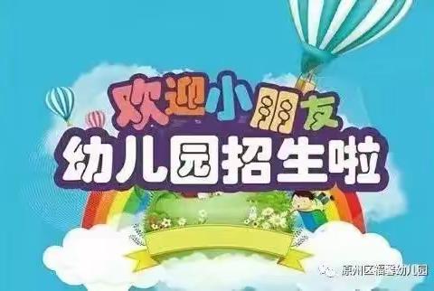 初见童心＂育＂见美好一一云塔幼儿园2024年春季报名己启动🧚‍♀️🧚‍♀️