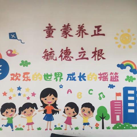 夏山国学幼儿园招生