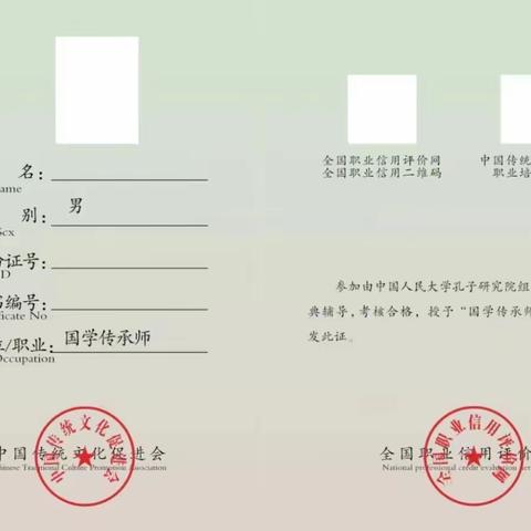 中国传统文化促进会、中国人民大学孔子研究院传统经典推广中心联合开展“2023年传统经典诵读课程辅导”的通知