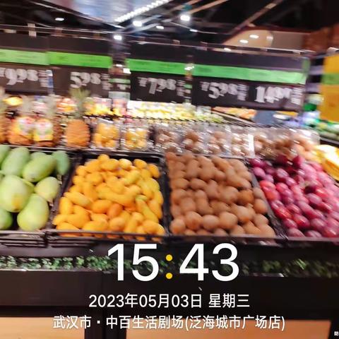 泛海店5.3生鲜第三次开业