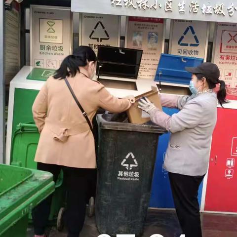 党建＋枫林华府社区继续开展垃圾分类工作