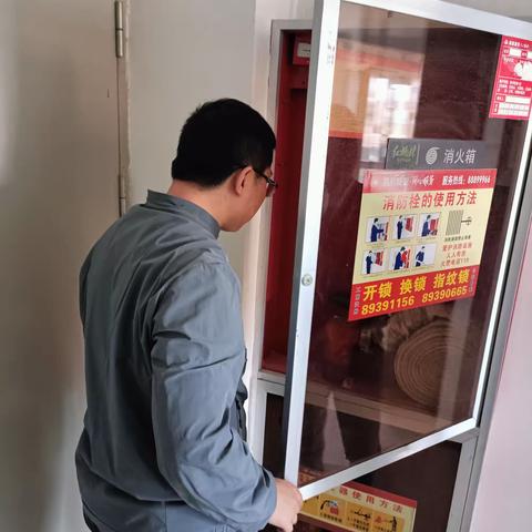 党建＋枫林华府社区开展春季安全生产检查