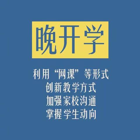 只迷教育培训中心关于“疫情防控”延期开课的通知