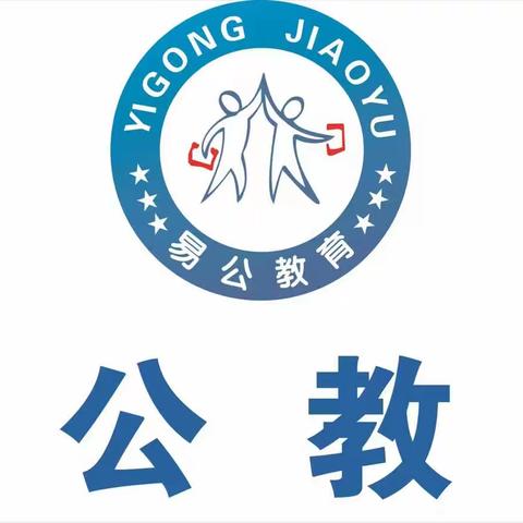 易公教育丰城分校2024教师招聘招生啦!【金榜系列长班】优惠上新，还送1888元奖学金!!!