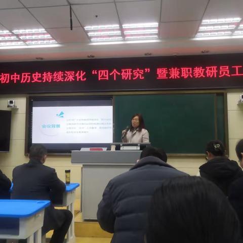 深化新课标 引领新征程——石横中学参加肥城市初中历史研讨会