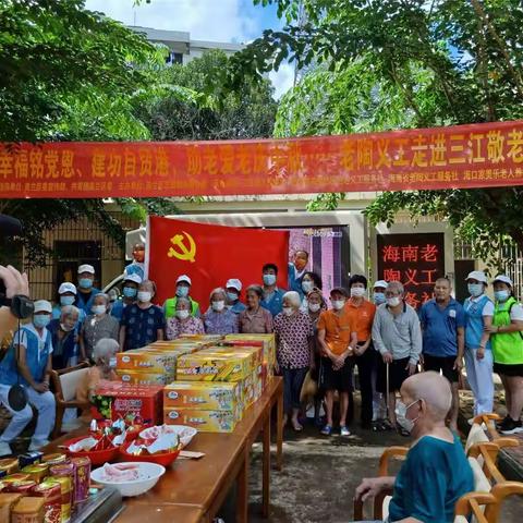 三江镇敬老院开展“幸福铭党恩、建功自贸港，助老爱老庆中秋”活动