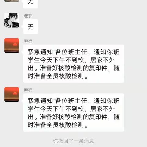 疫情防控不松懈  线上助学解忧愁 ——清源中学落实防疫政策开展线上助学活动