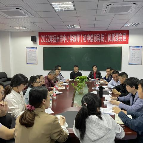 融合信息技术，创设优质课堂——记2022年抚州市中小学教师（初中信息科技）优质课竞赛活动