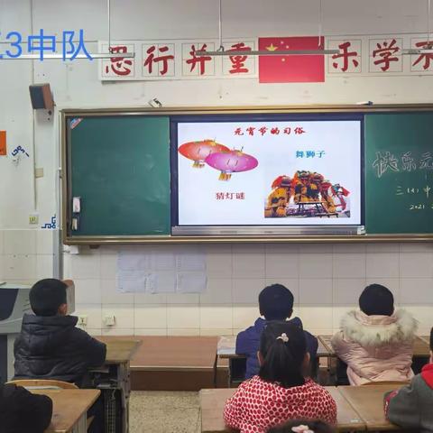 欢度元宵     我们同乐