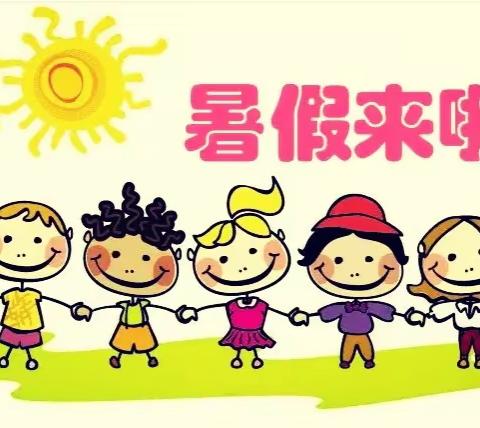 快乐暑假•“暑”你最棒—2023浦口实验学校惠童暑假生活指南