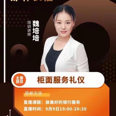 更乐支行9月筑基学习