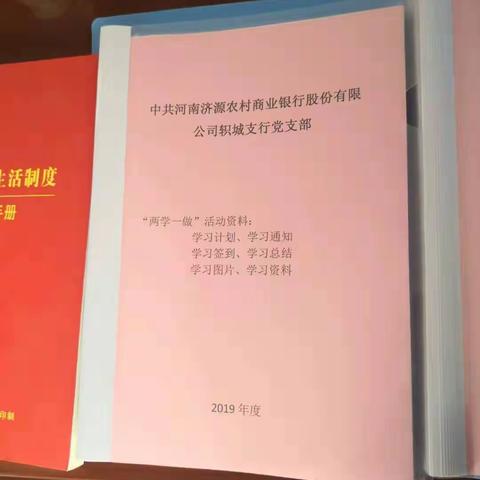 对标先进找差距，学习标杆促提升--王屋支行党员群众赴轵城等网点参观学习