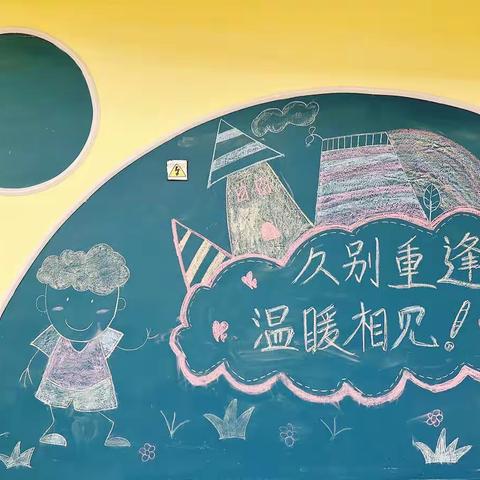 【开学季】初秋·“幼”见可爱的你——兰陵县第四幼儿园苗一班开学第一天纪实