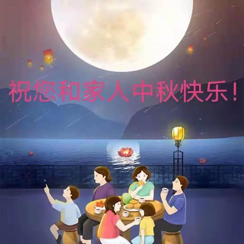 中秋的夜色多美好