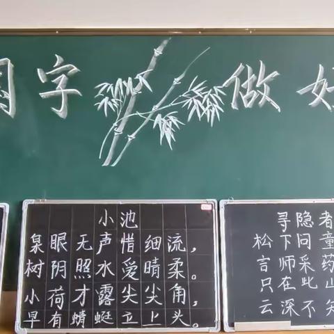 第5期  鲁甸县第四小学教师粉笔字展示