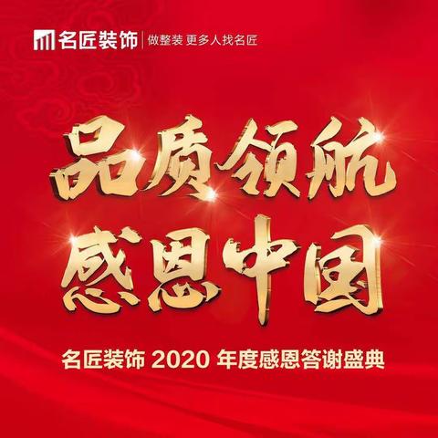 感恩2020年一路的陪伴，感恩有您