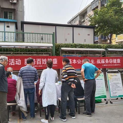 翠华北路社区党建共建活动之“义诊”进行时