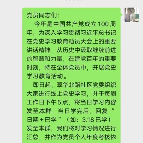 开展线上党史学习教育  用创新理论武装头脑  指导实践