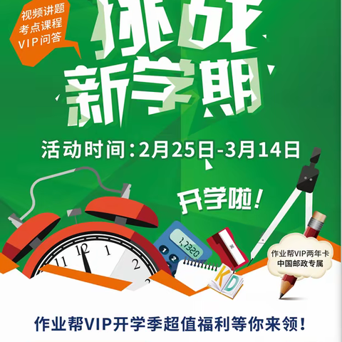 “邮我学”专业在线教育，呼市邮政为孩子打开线上学习之窗！呼和浩特市邮政3月2日服务公告！