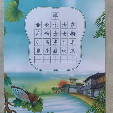 大家好，我是池阳小学五3班刘欣颖，我正在参加池阳小学举办的微实践活动之“微阅读我是最美智慧星”