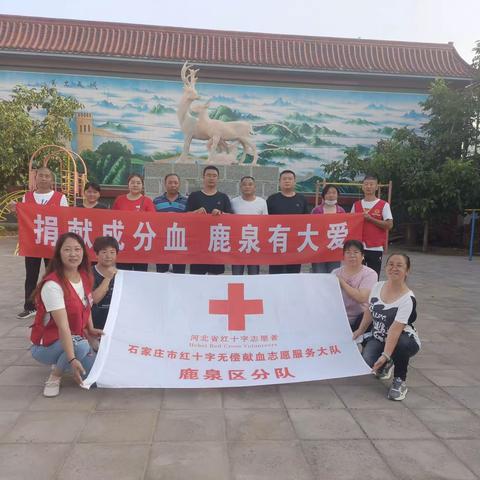 “捐献成分血，鹿泉有大爱”2022年第二十二季