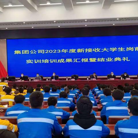 化茧成蝶，筑梦青春，不负韶华---党校（教育学院）2023年度第一期新分大学生岗前实作培训班顺利结业