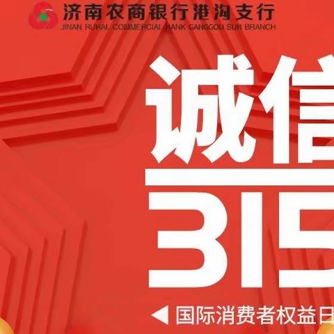 多措并举做好金融消费者权益保护工作